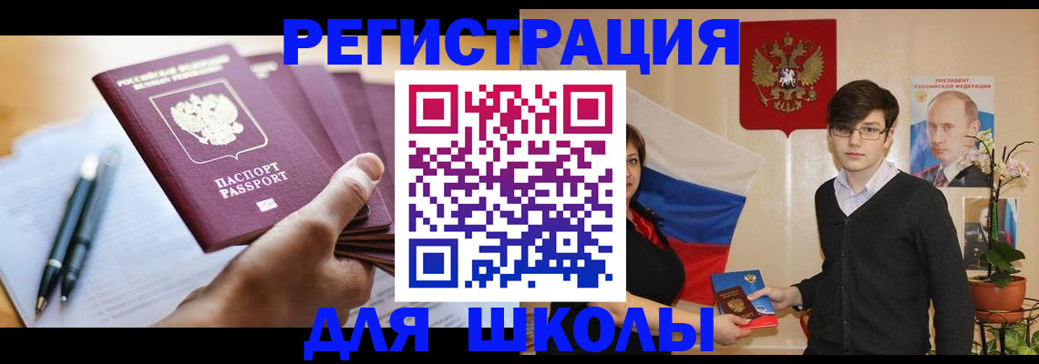 временная регистрация собственник в Торжоке