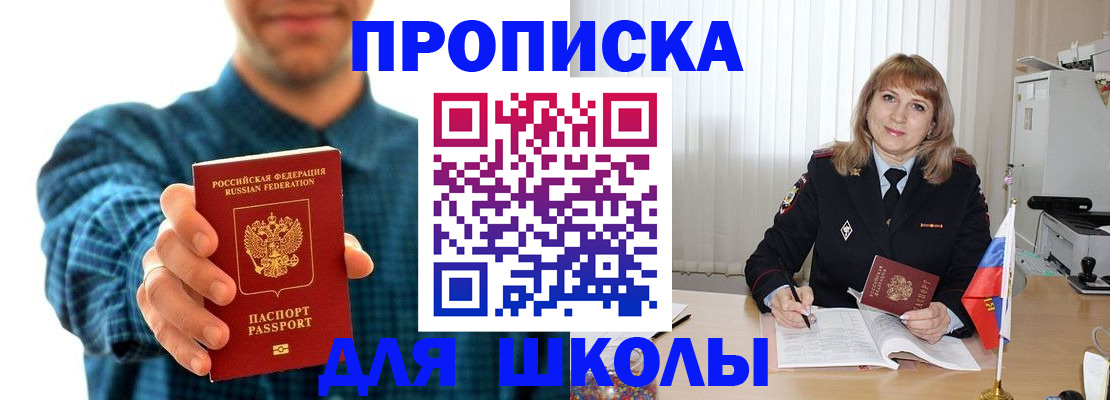 купить прописку в Торжоке