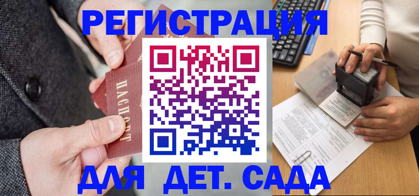 временная регистрация госуслуги в Торжоке