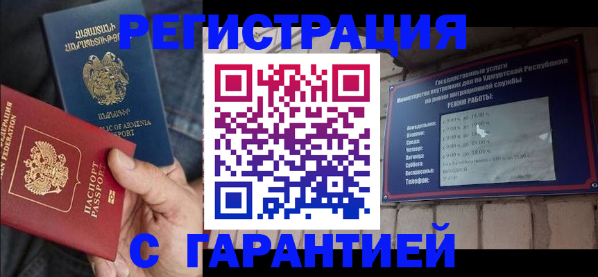 временная регистрация недорого в Торжоке