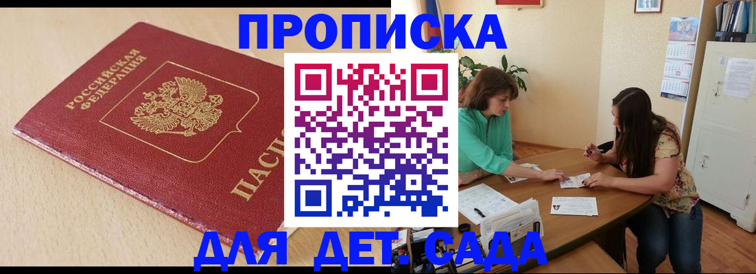 прописка в квартире в Торжоке